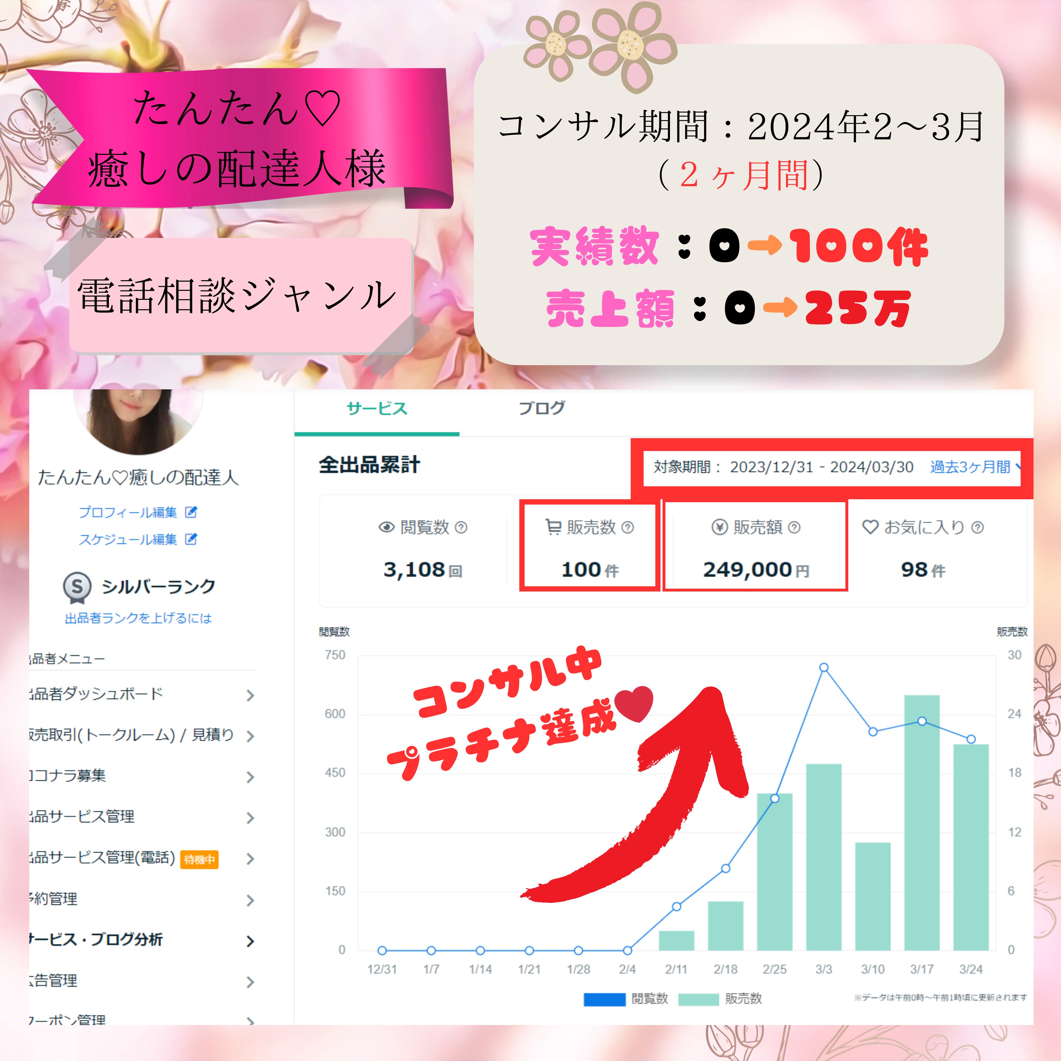 たんたん①.png