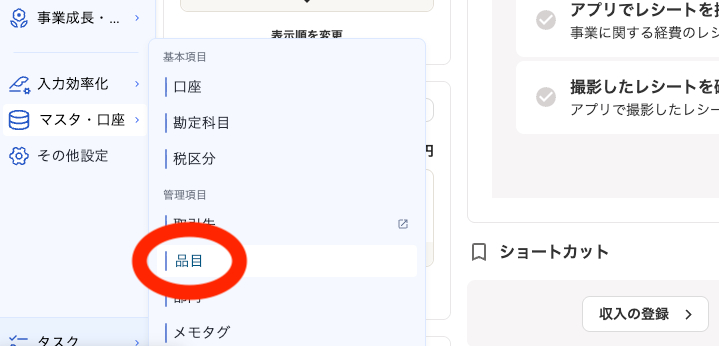 スクリーンショット 2026-07-23 9.35.48.png