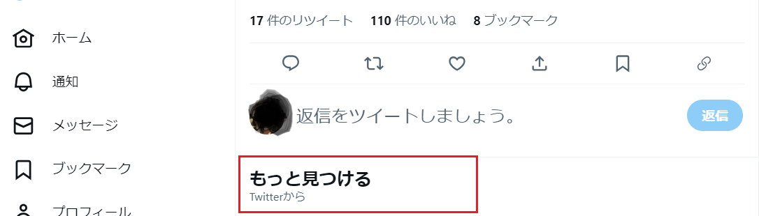 もっと見つけるbefor.png