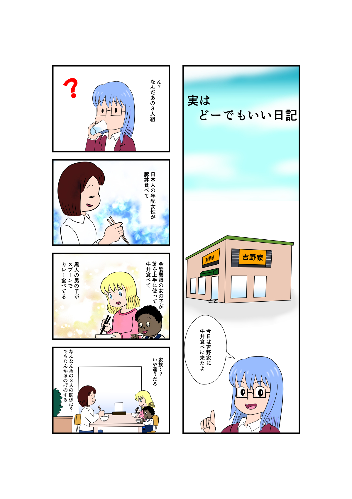 実はどーでもいい日記23_10_03.jpg