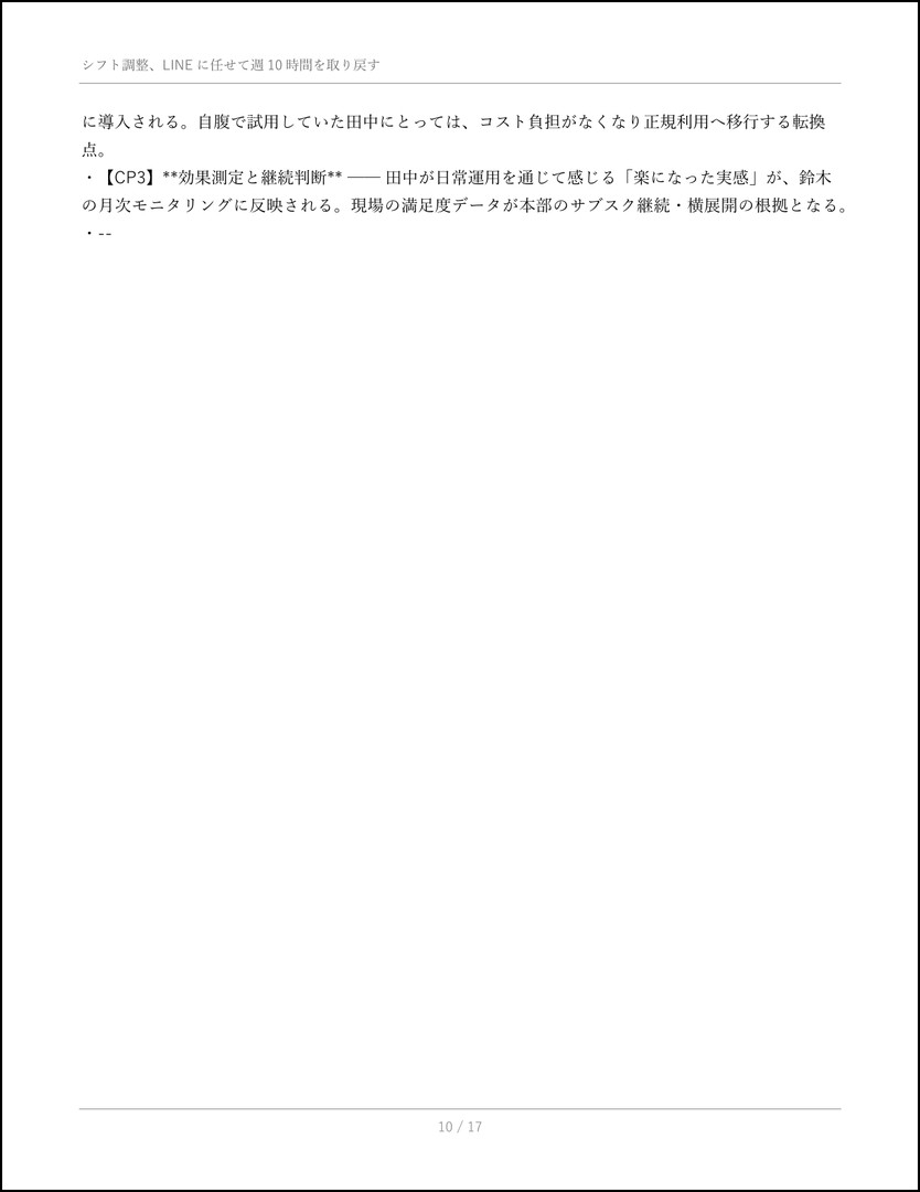 kabeuchi_260527_0732_10.jpg