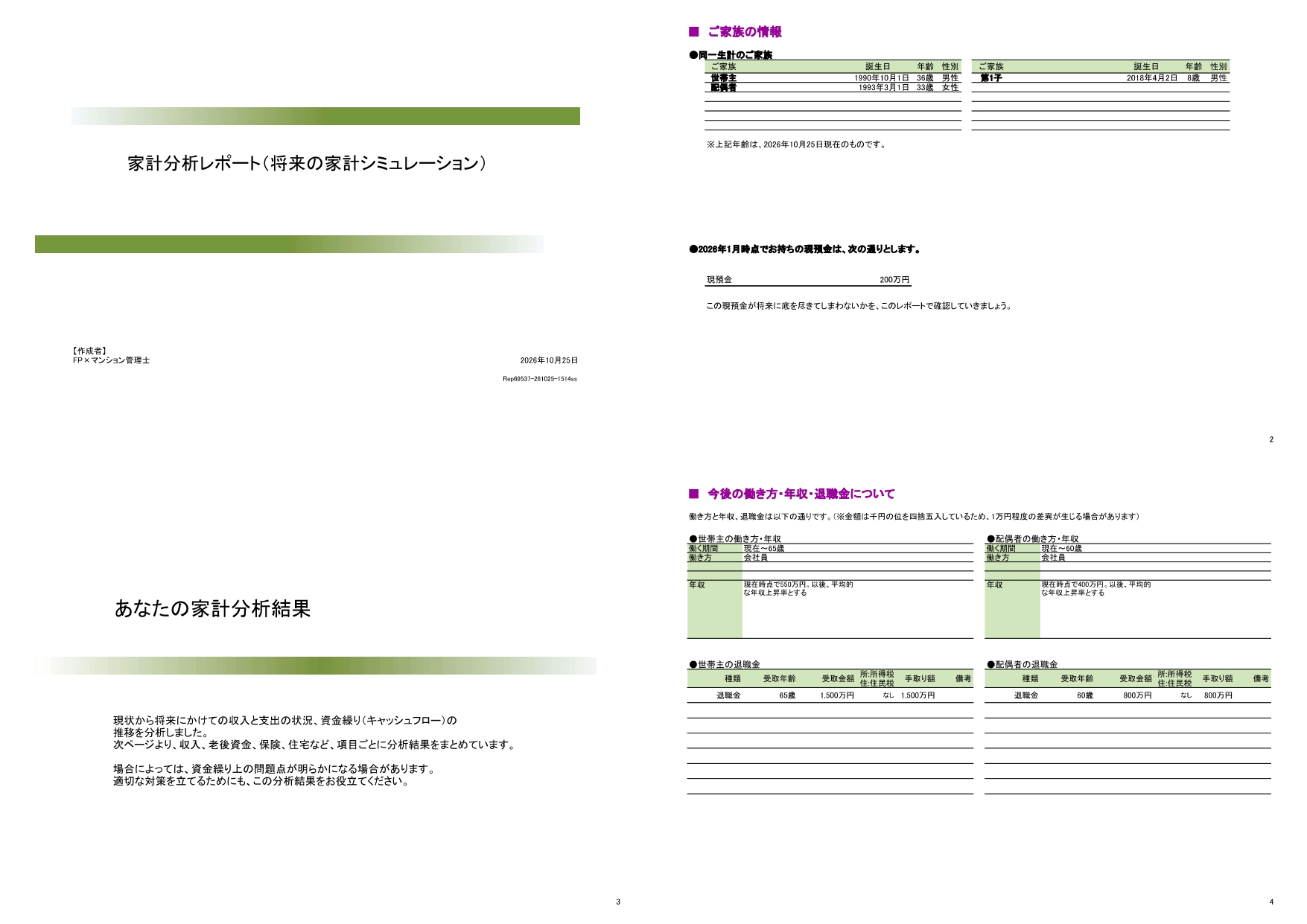 改善_page-0001.jpg