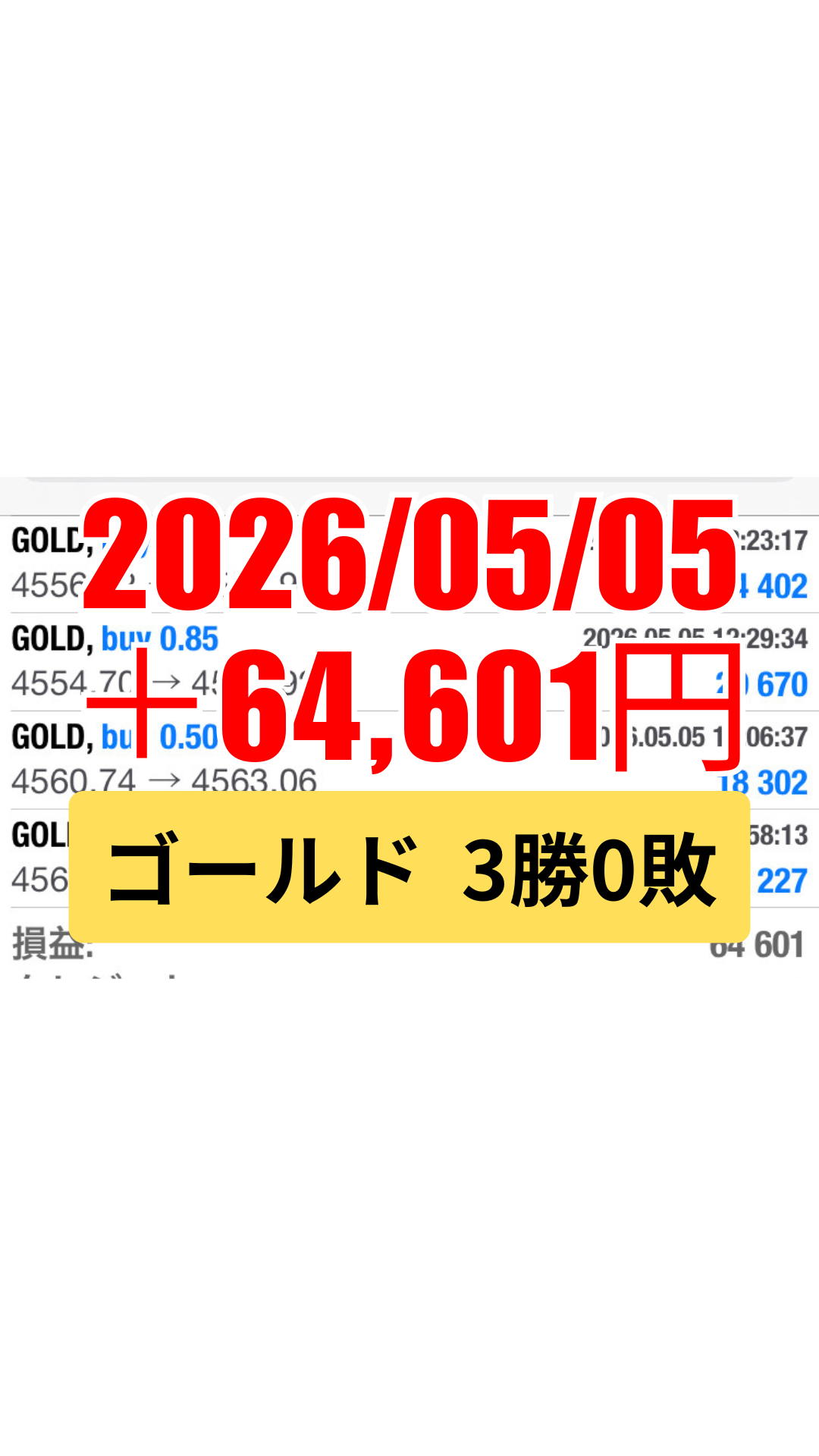 ゴールド-20260505.png