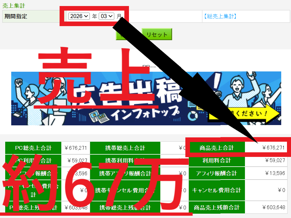 3.約67万.png