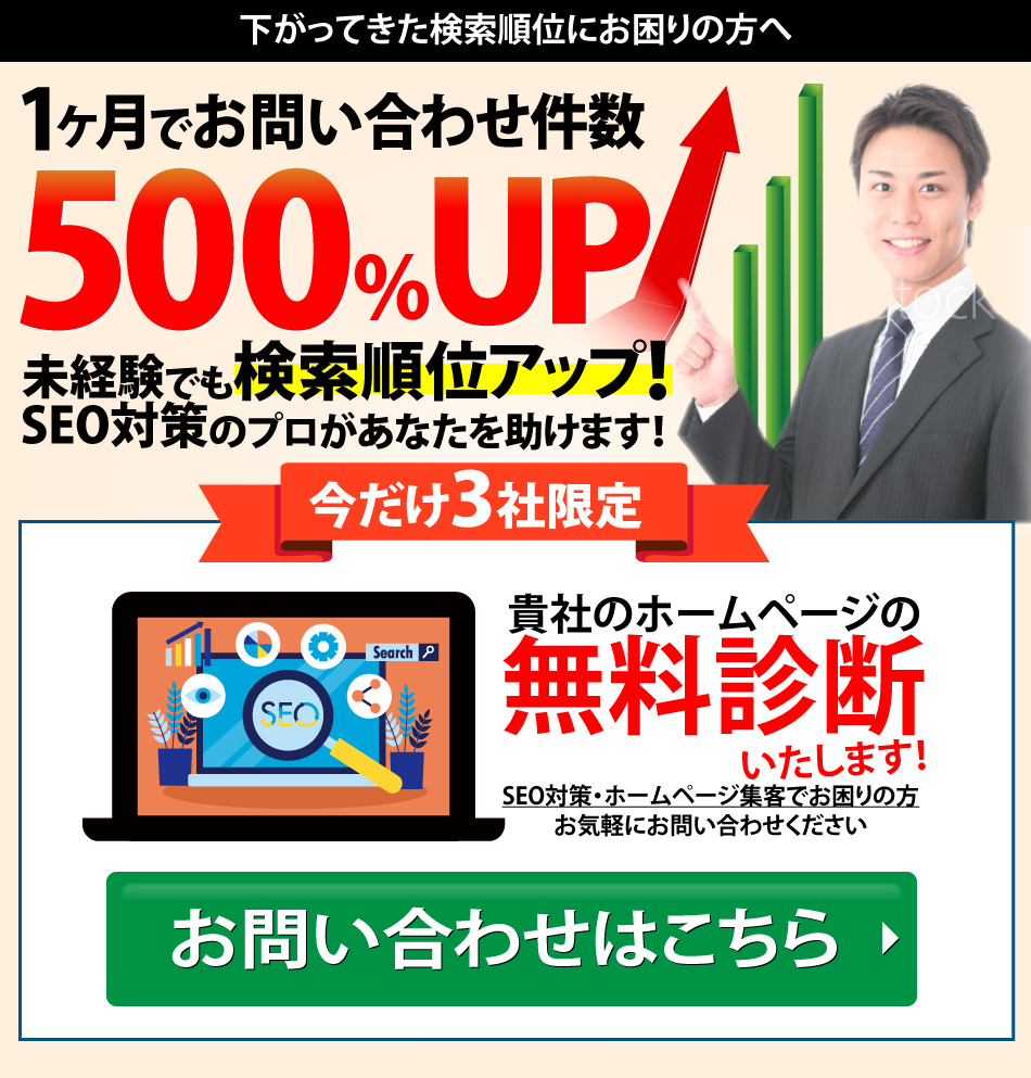 seo-pc-0420.jpg