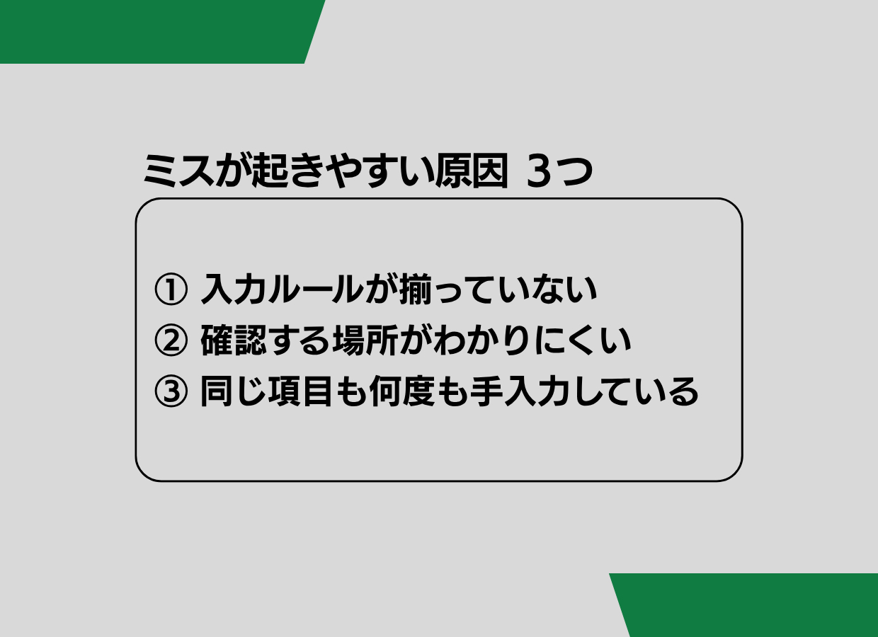バラバラのデータを 整理する前に決めたいこと - 2.PNG