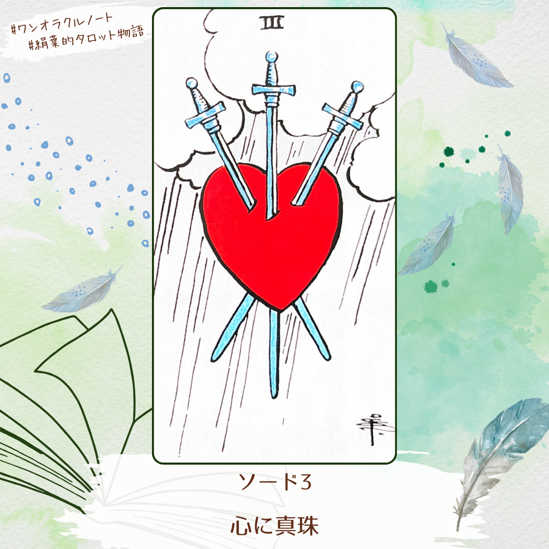 ワンオラクルストーリー (1).png