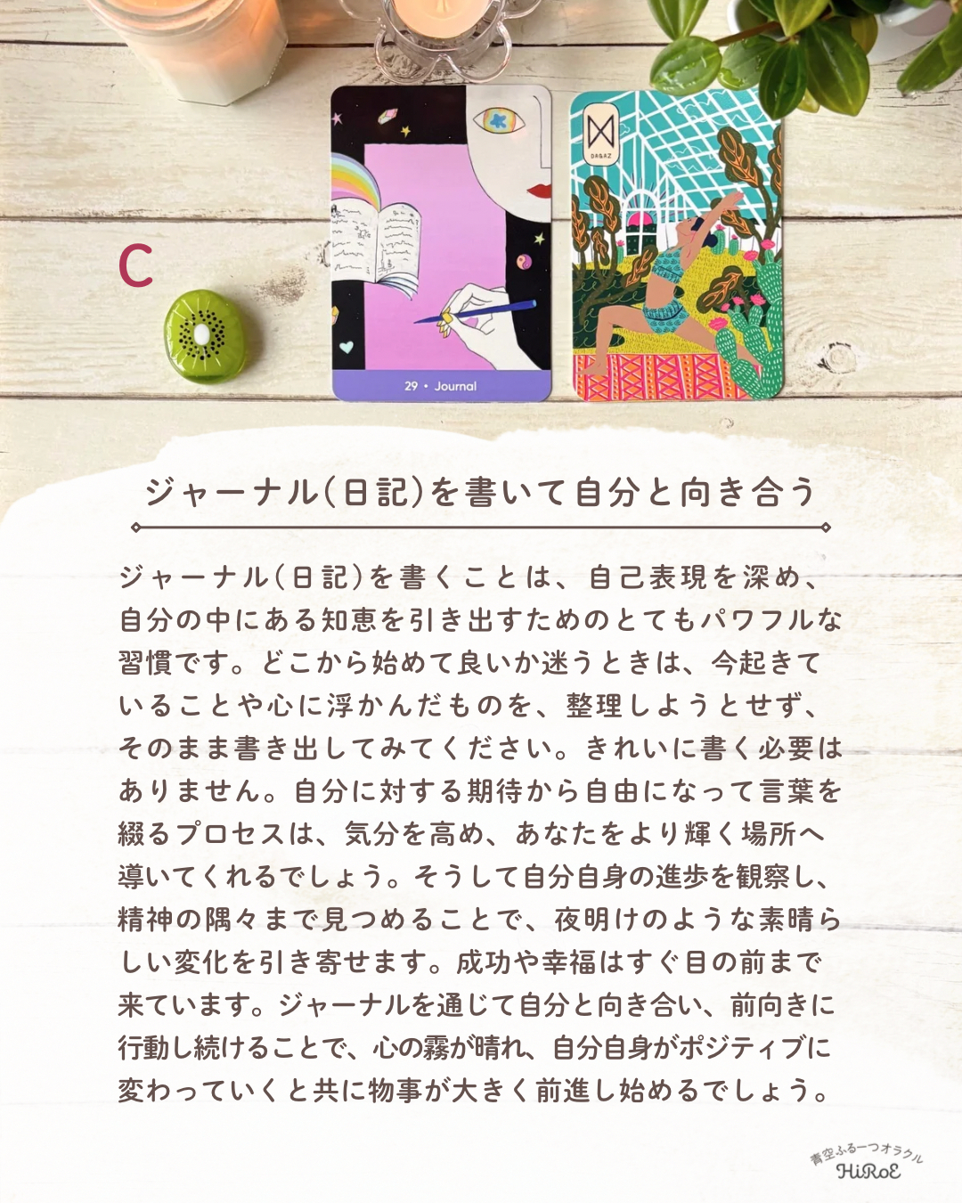 33あなたに必要なセルフケア - 6.png