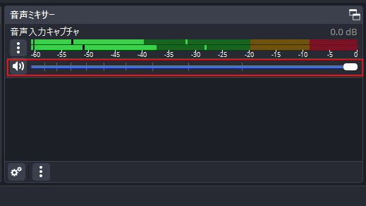 OBS_音声ミキサー.png