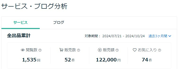 スクリーンショット 2024-10-25 145015.jpg