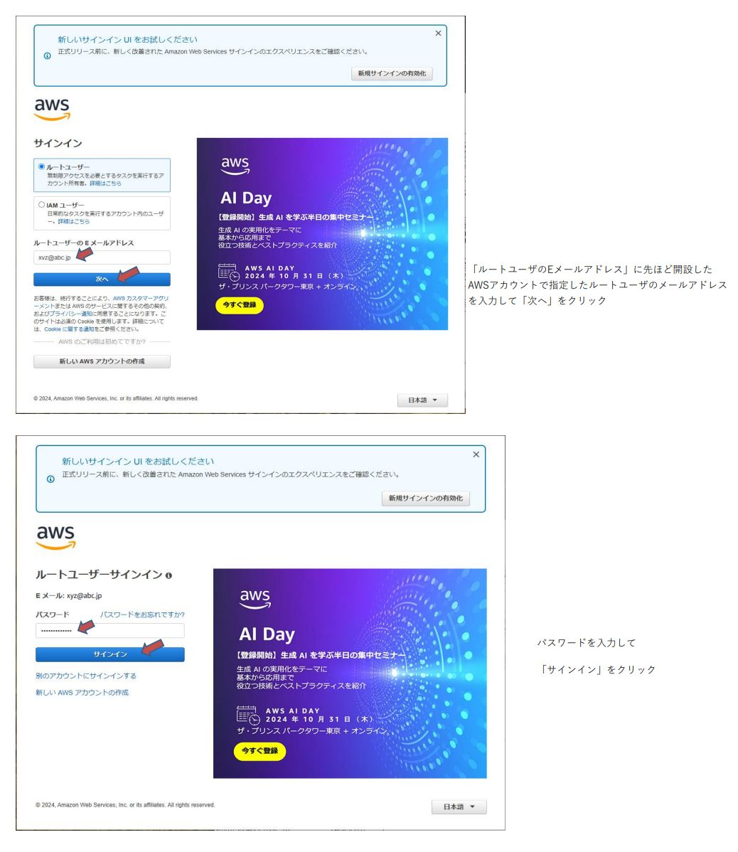 ５－３．IAM設定-0002.JPG