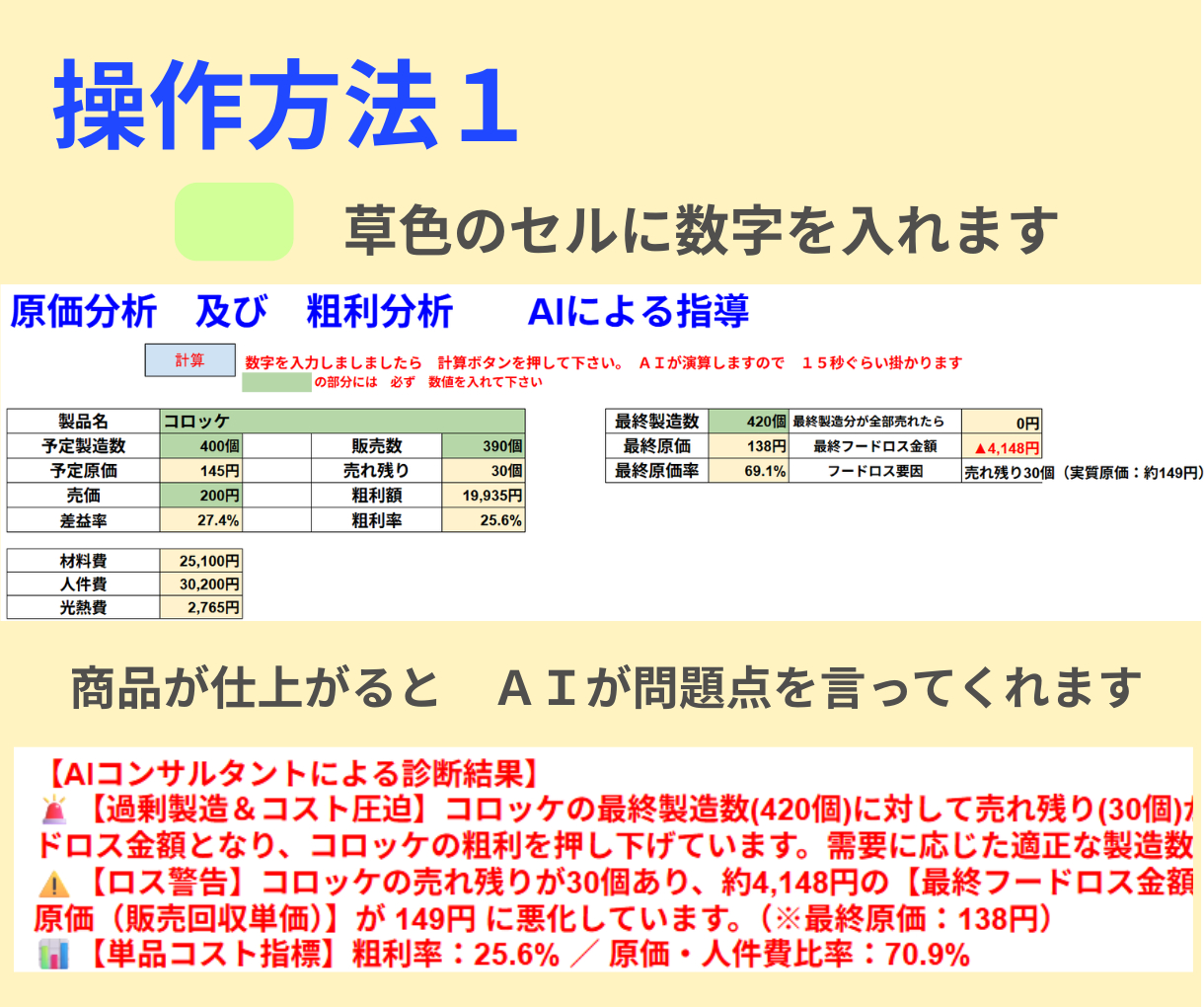 見出しを追加 (11).png