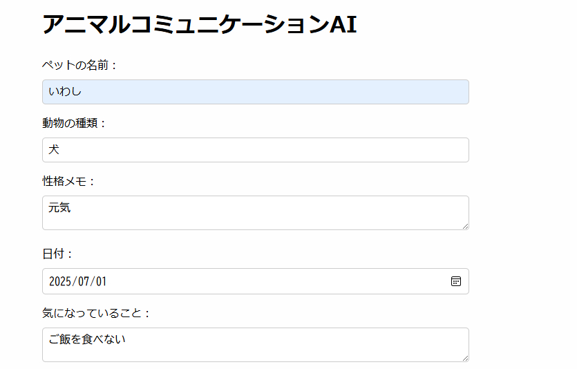 スクリーンショット 2025-07-19 145458.png