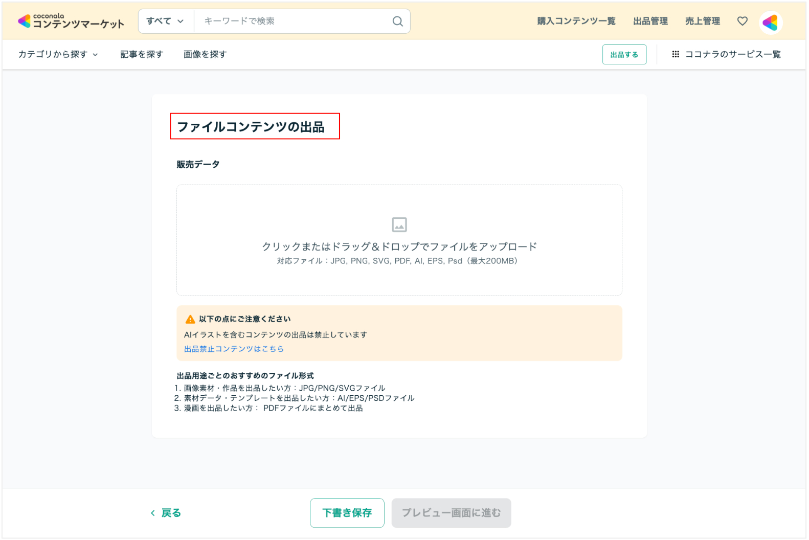 スクリーンショット 2025-08-04 17.58.49.png