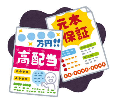 ayashii_koukoku_toushi.png