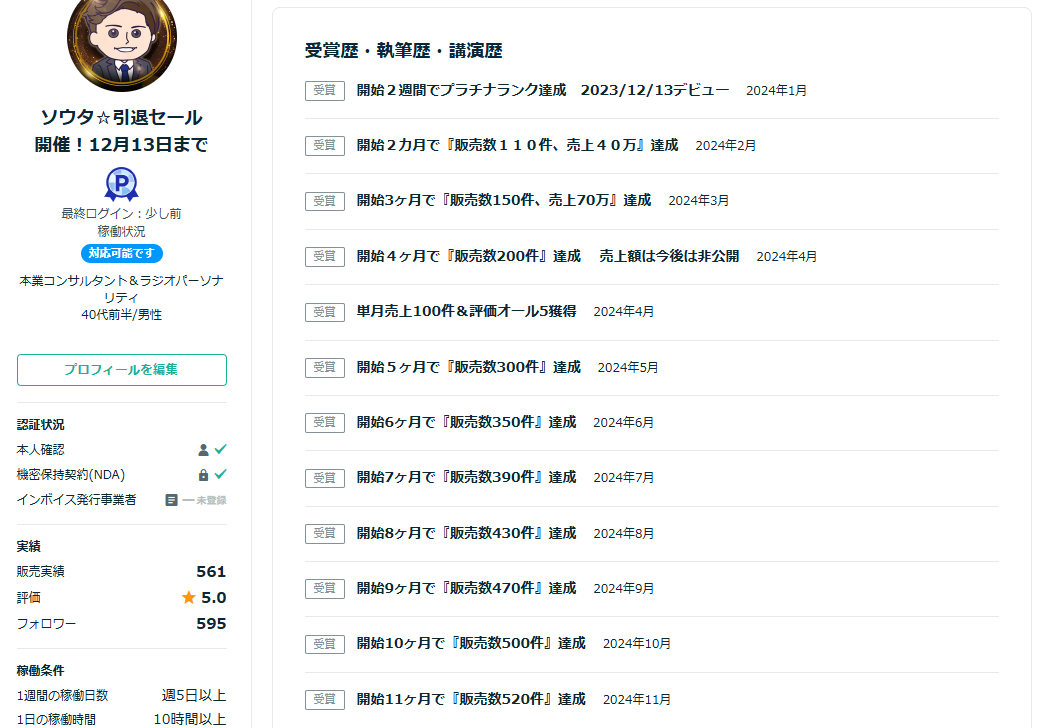 スクリーンショット (784).png