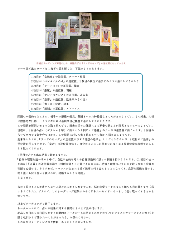 納品データサンプル2_min.png