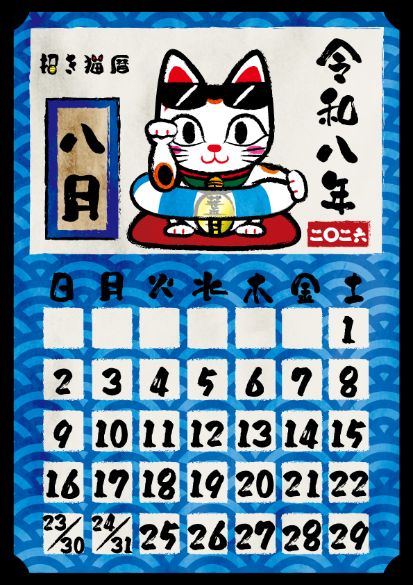 8月.jpg