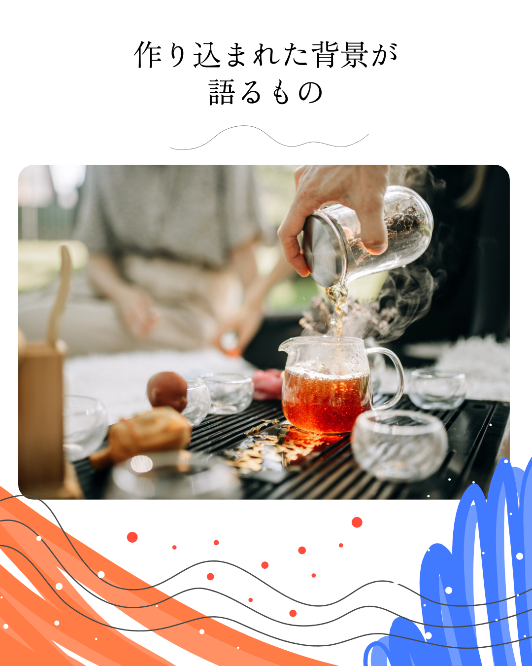 brandstory01_2.png