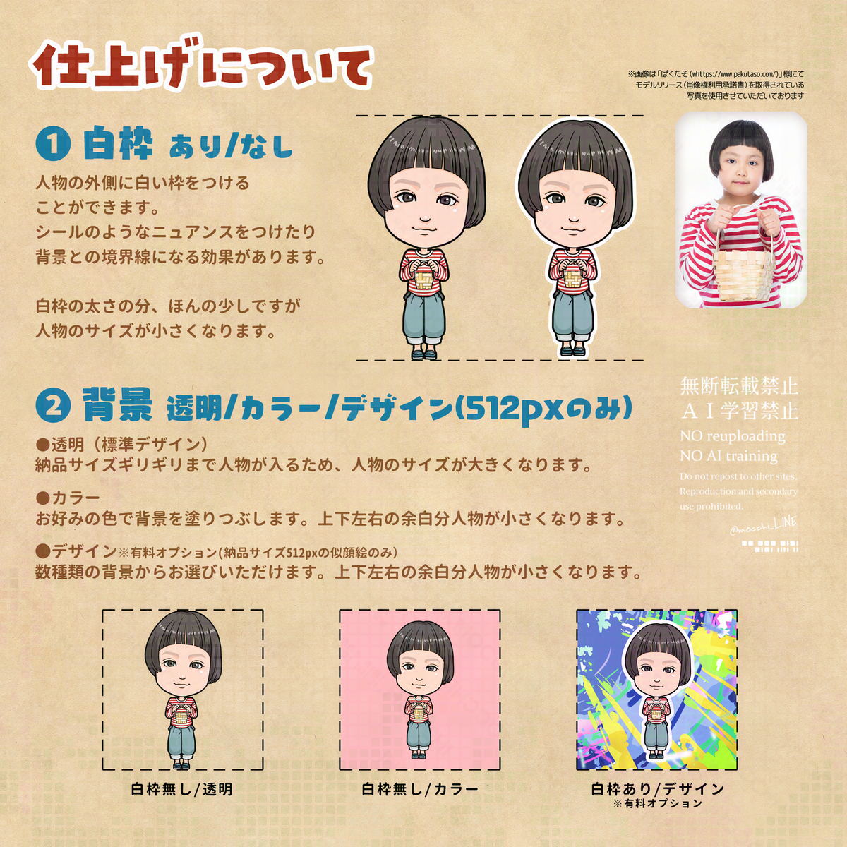 仕上げについて女の子1200縮小 2026-02-03 - 11.48.53 - Cr.png