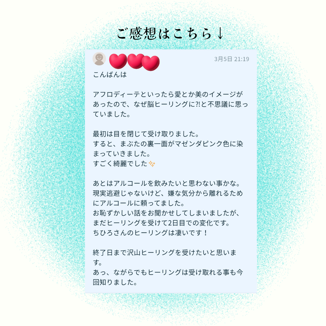 お客様のご感想 (1).png