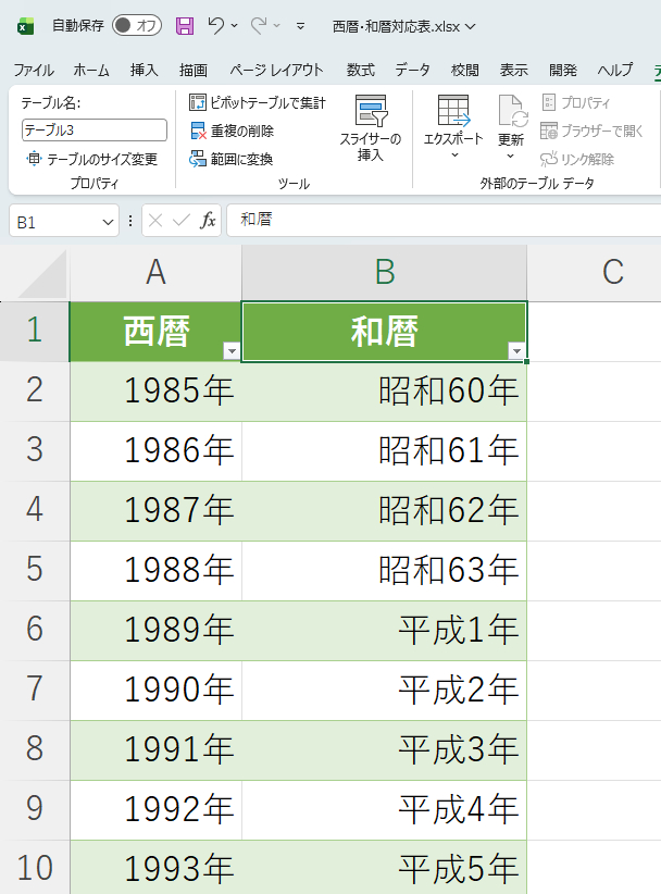 ステップ⑧-2.png