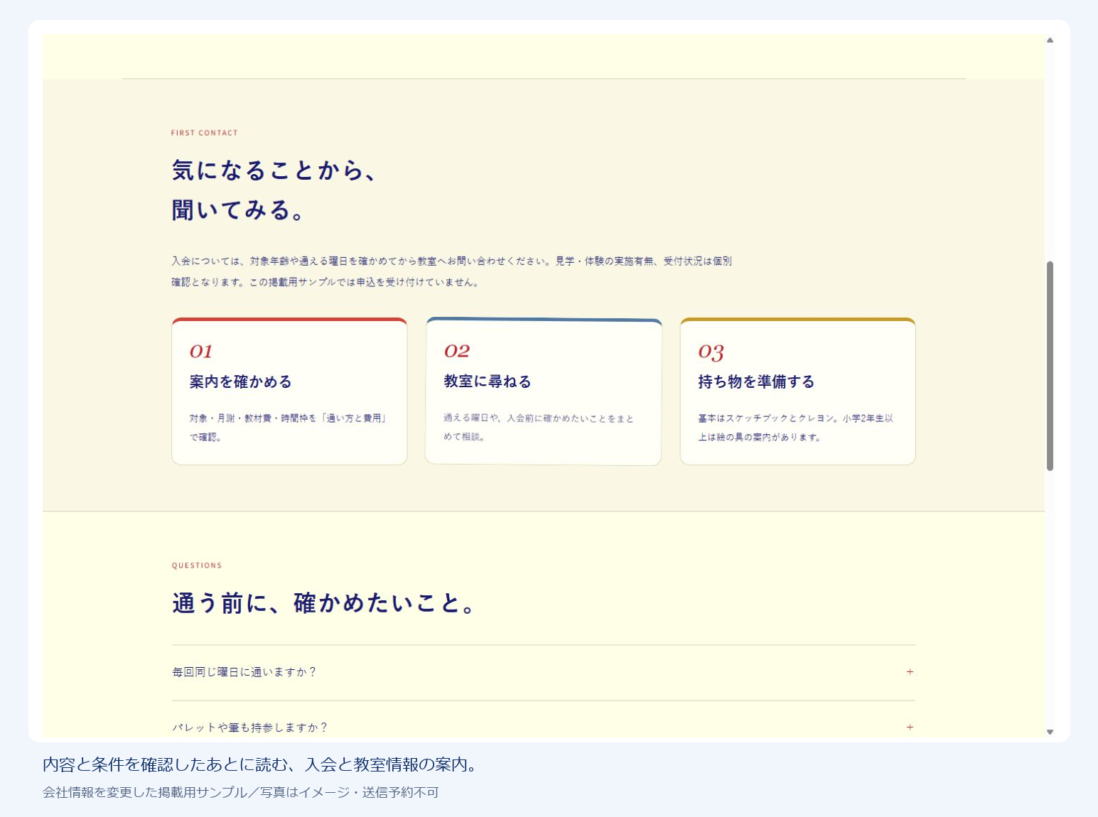 blog-school-03.png