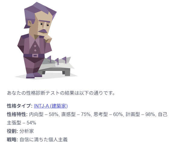 2025年9月診断結果.png