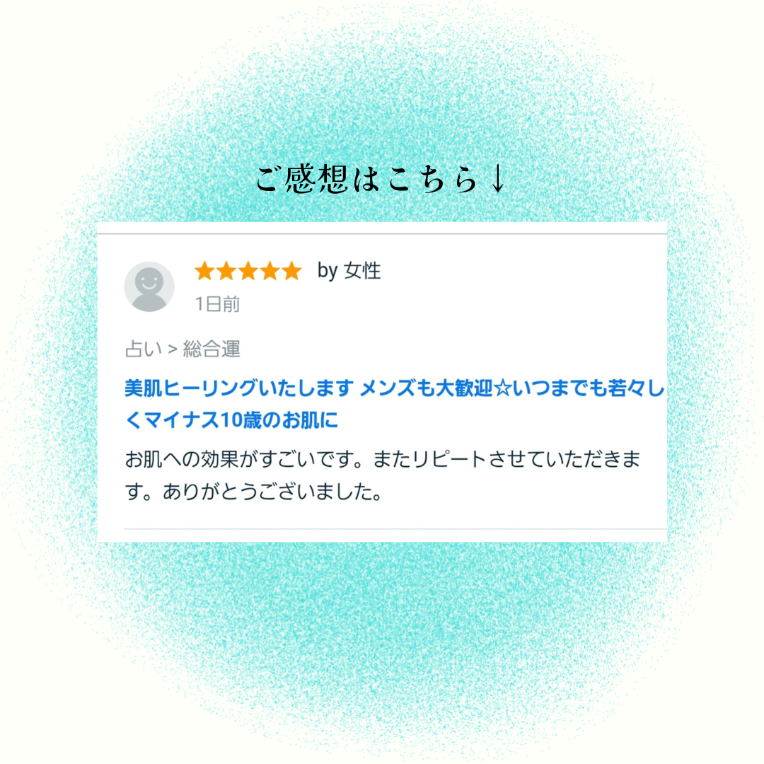 お客様のご感想 (1).png