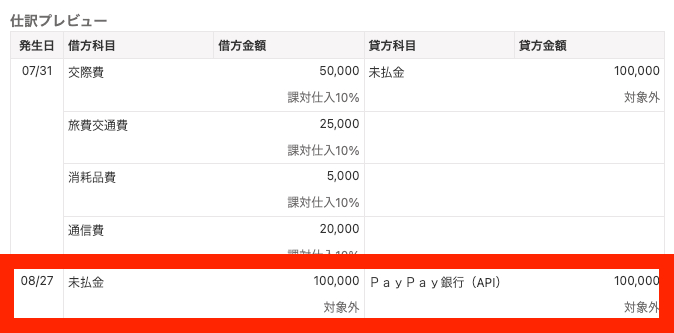 スクリーンショット 2025-08-18 11.19.45.png