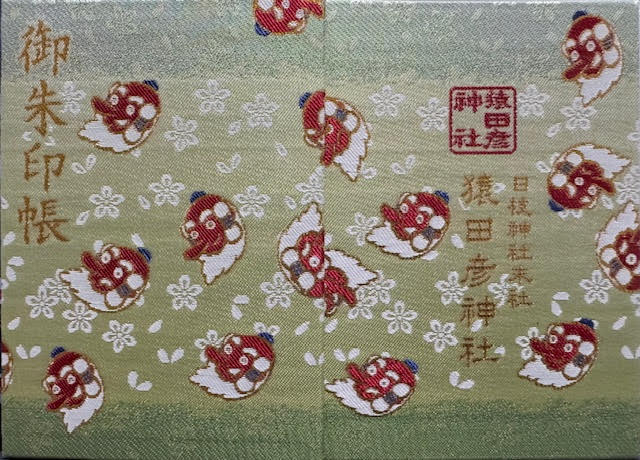 猿田彦神社.jpg
