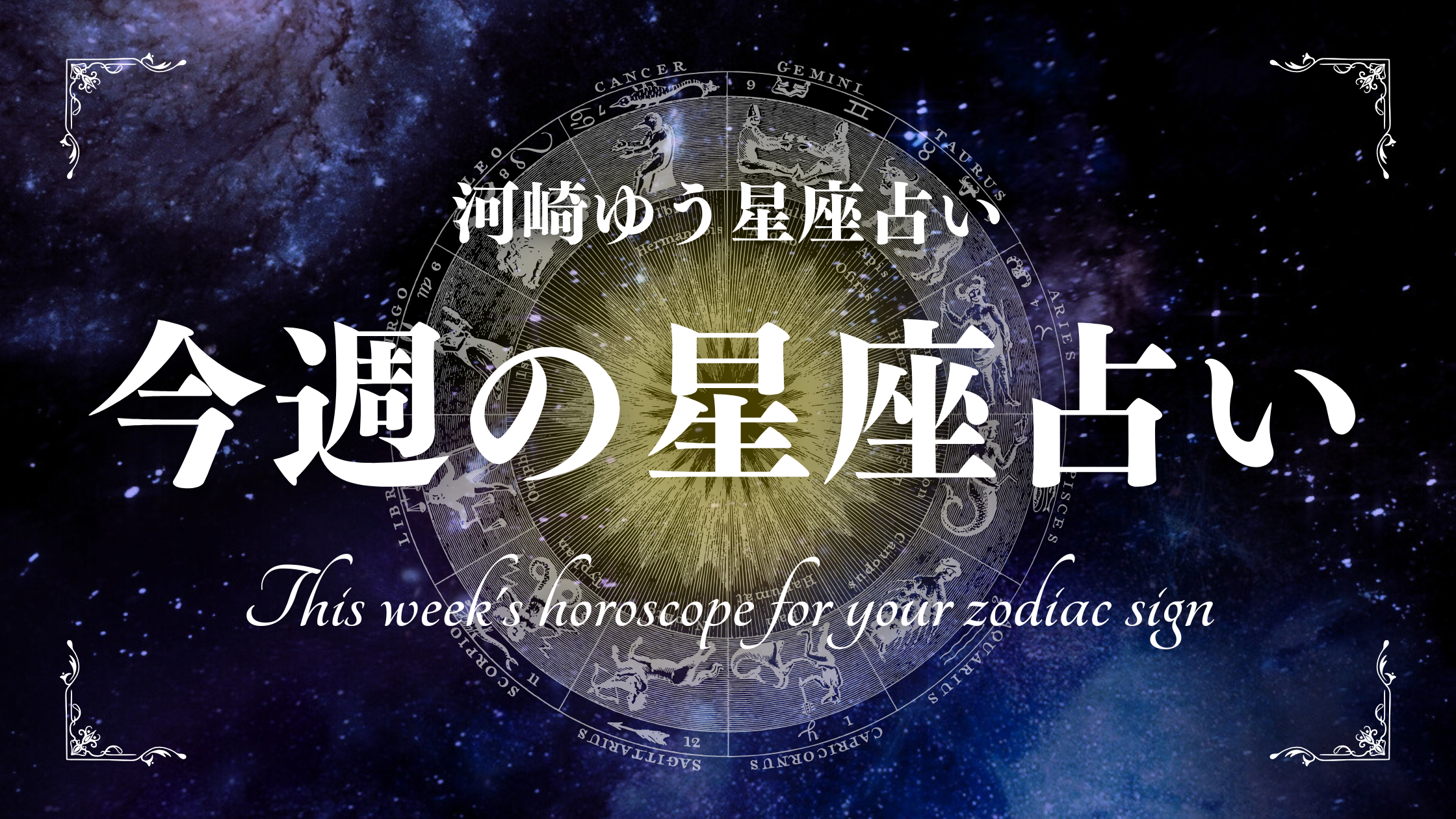 12uranai.png