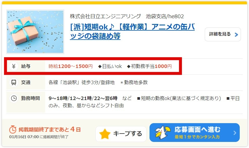 スクリーンショット 2023-01-12 211740.jpg