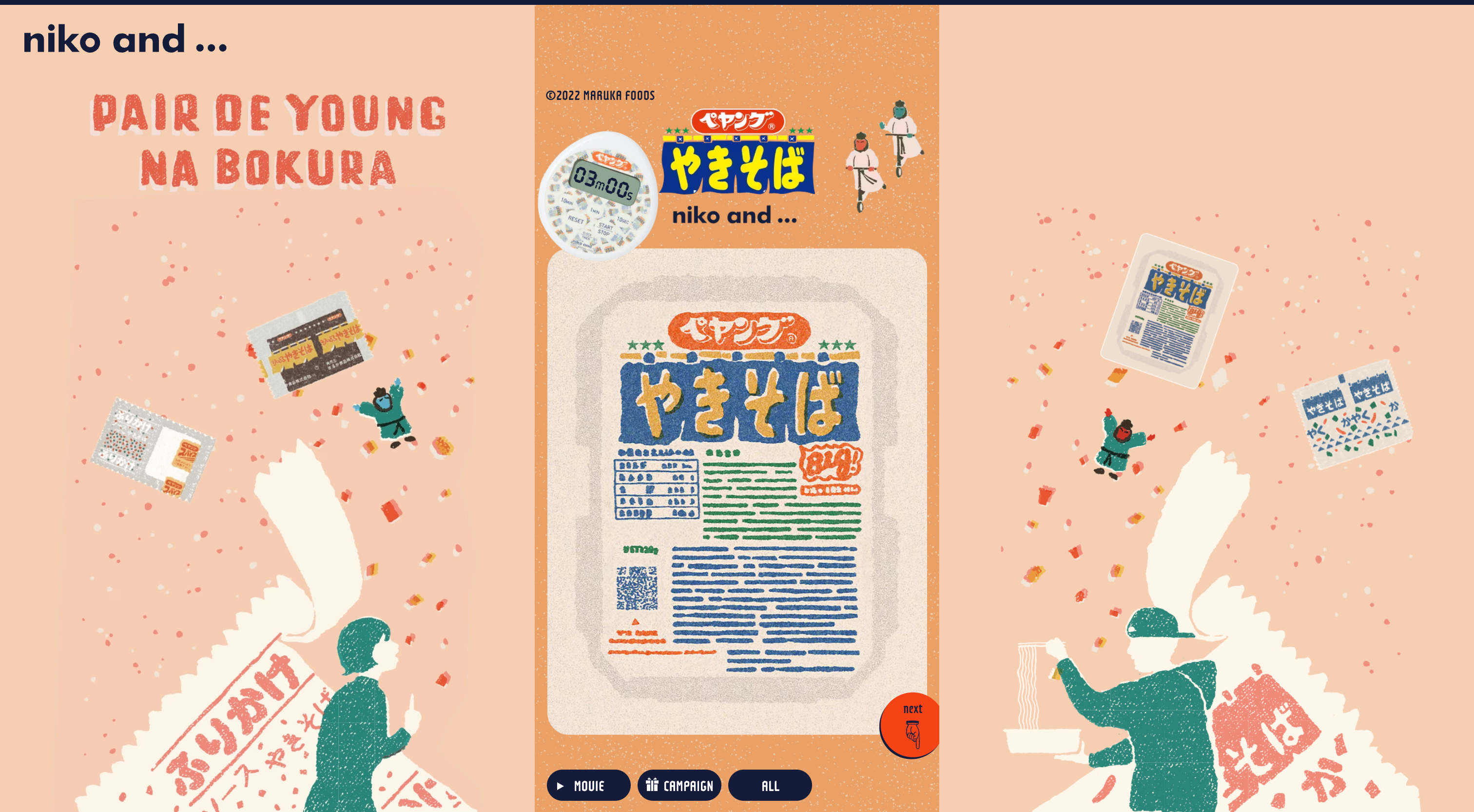 スクリーンショット 2023-07-28 10.48.25.png