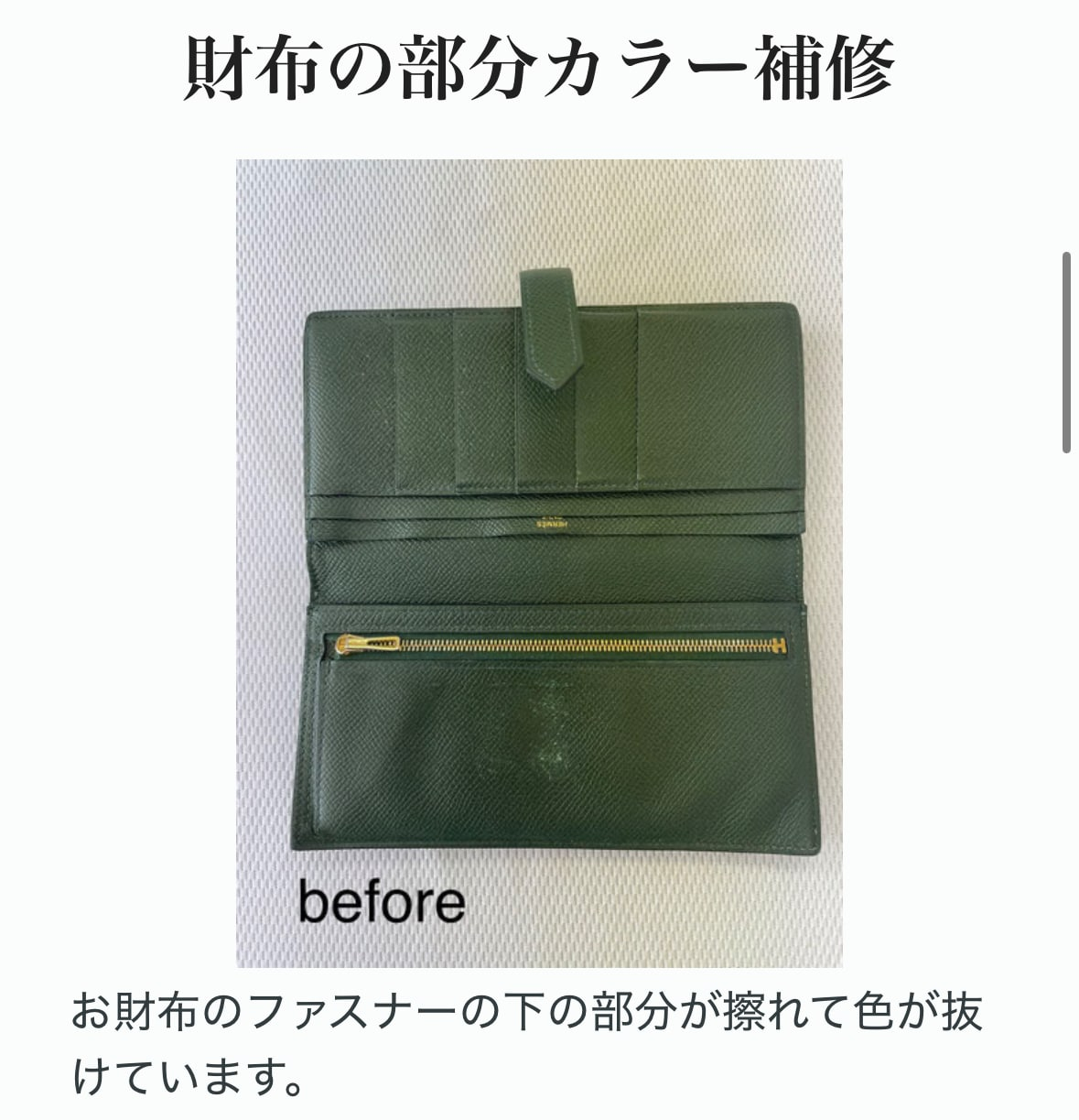 wallet-before.jpg