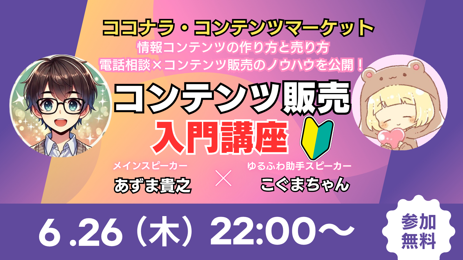 626samune1.png