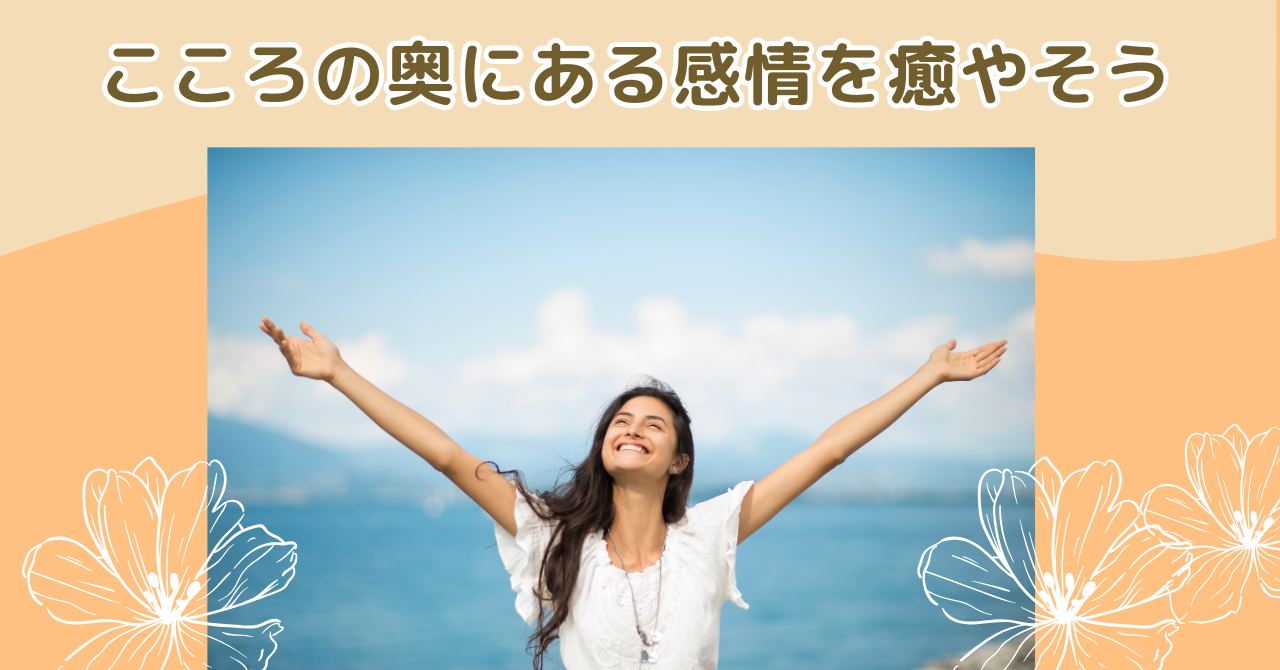 アンガーマネジメント.png