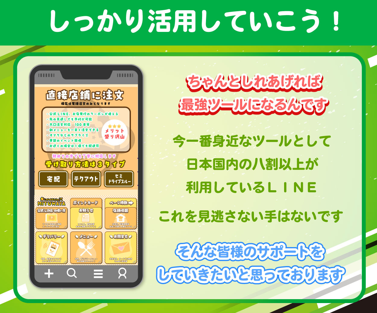公式LINEセットアップ3.jpg