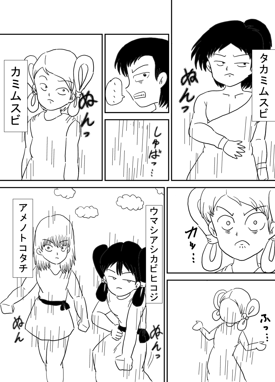 日本神話v10005.jpg
