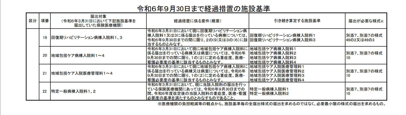 スクリーンショット 2024-09-22 211600.png