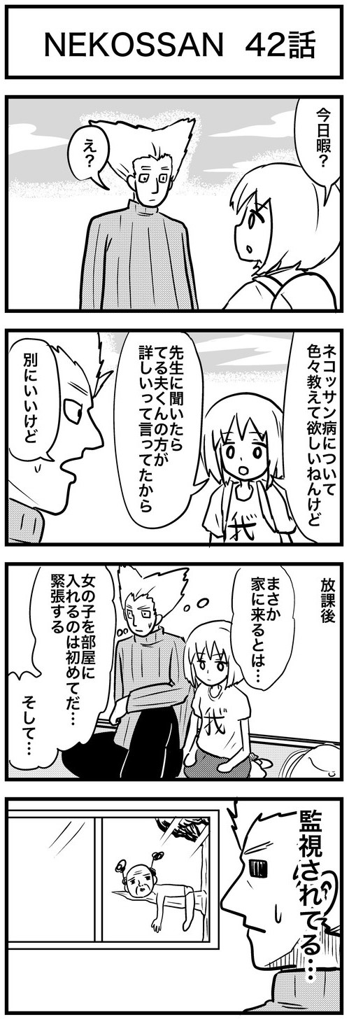 42話.jpg