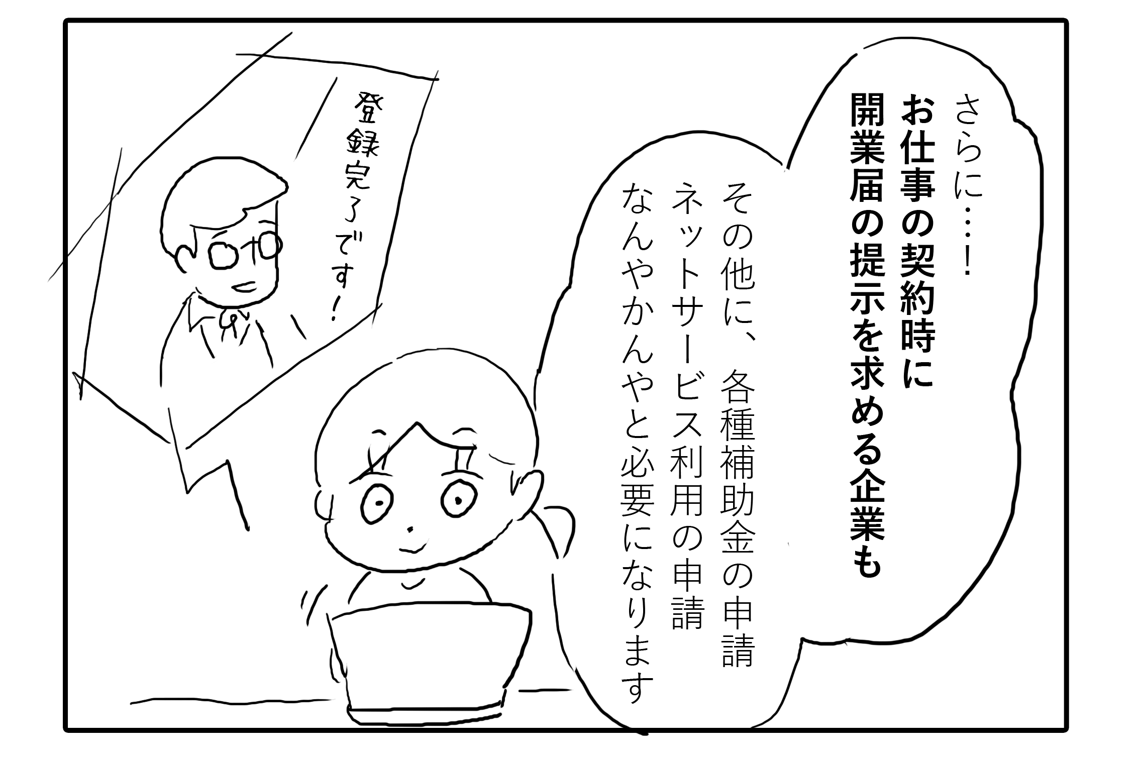 コマ⑥.png