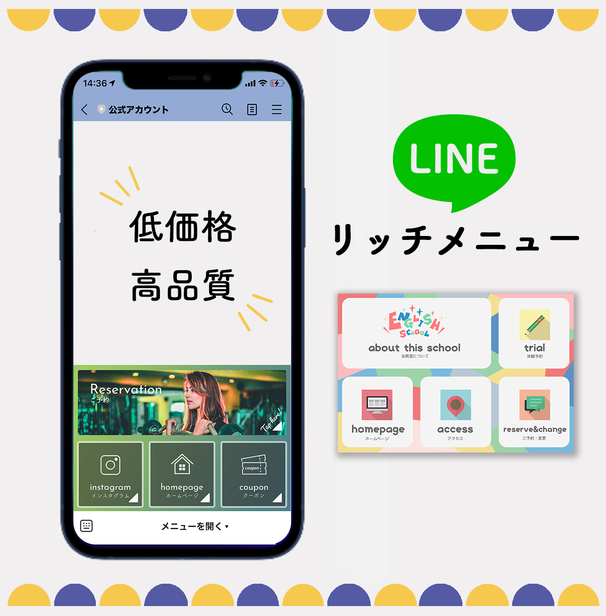 LINEリッチメニューアイキャッチ.png