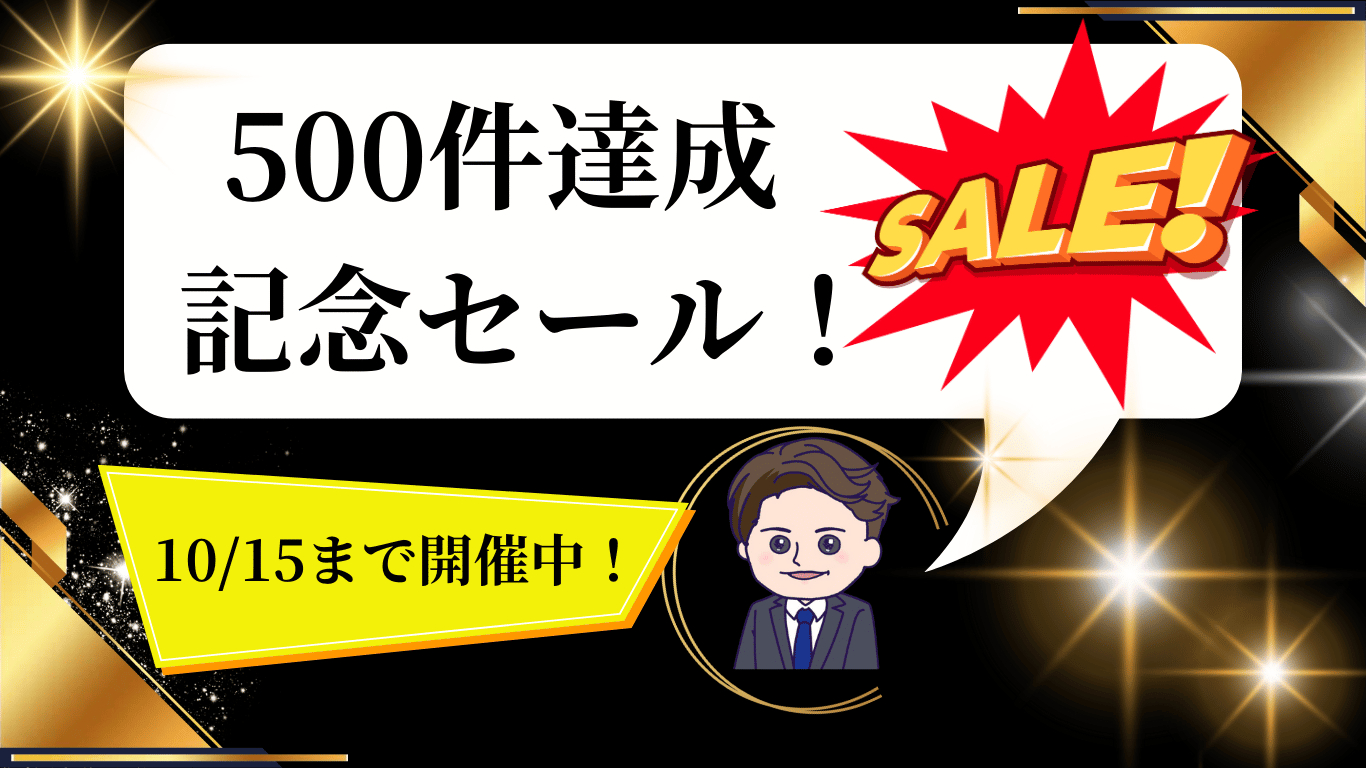 ラグラ新サービスンパンチ (2).png