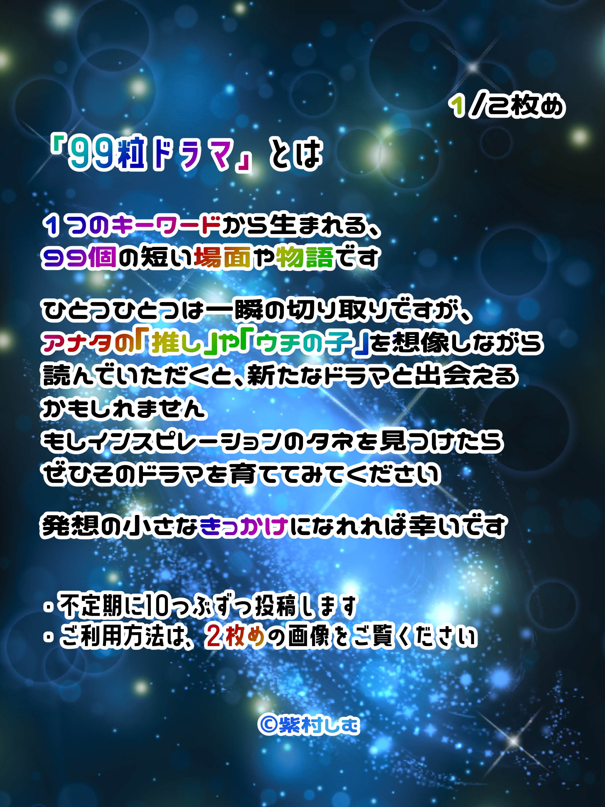 99粒利用規約a02Xなし.png