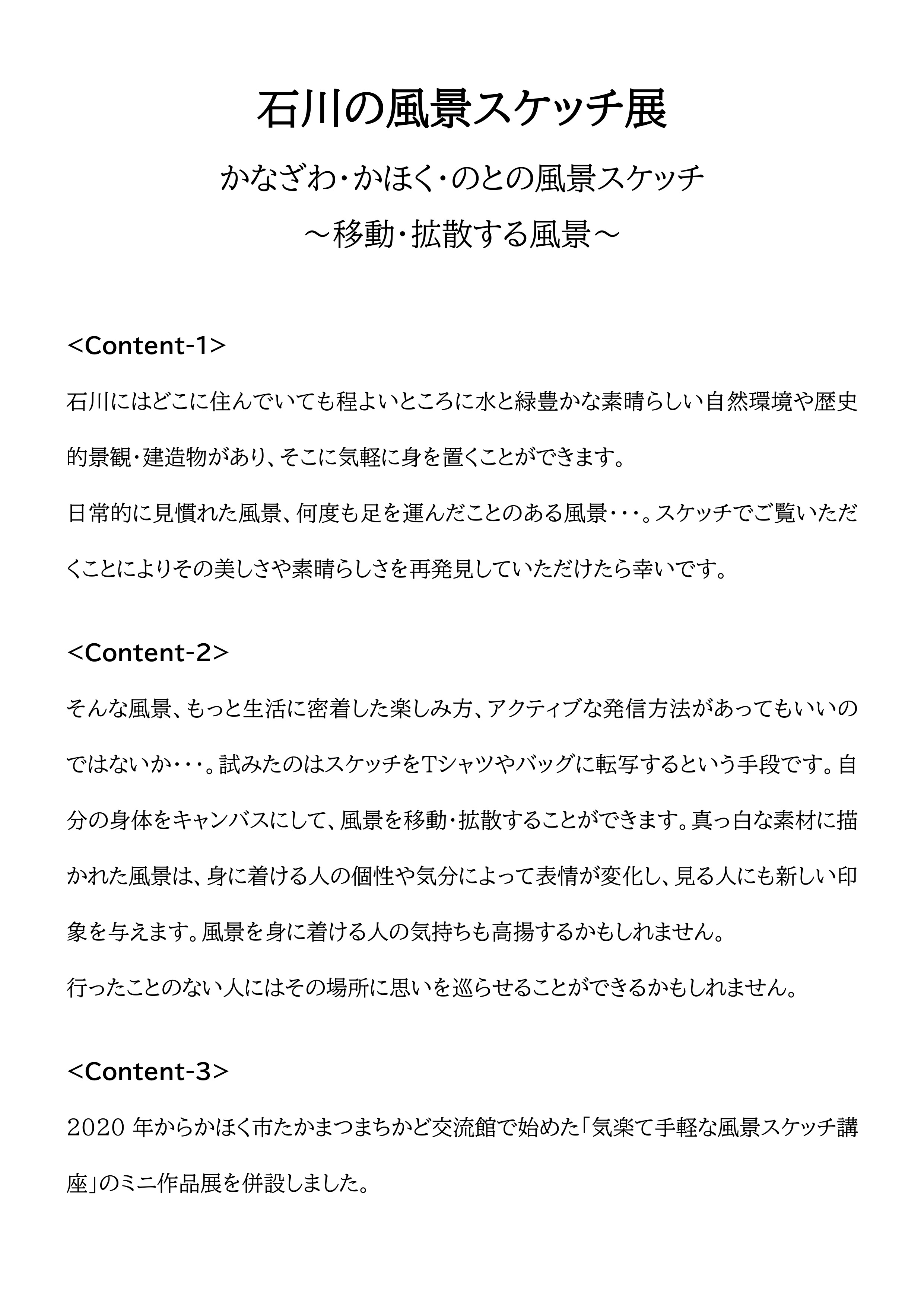 20230710_説明文.jpg