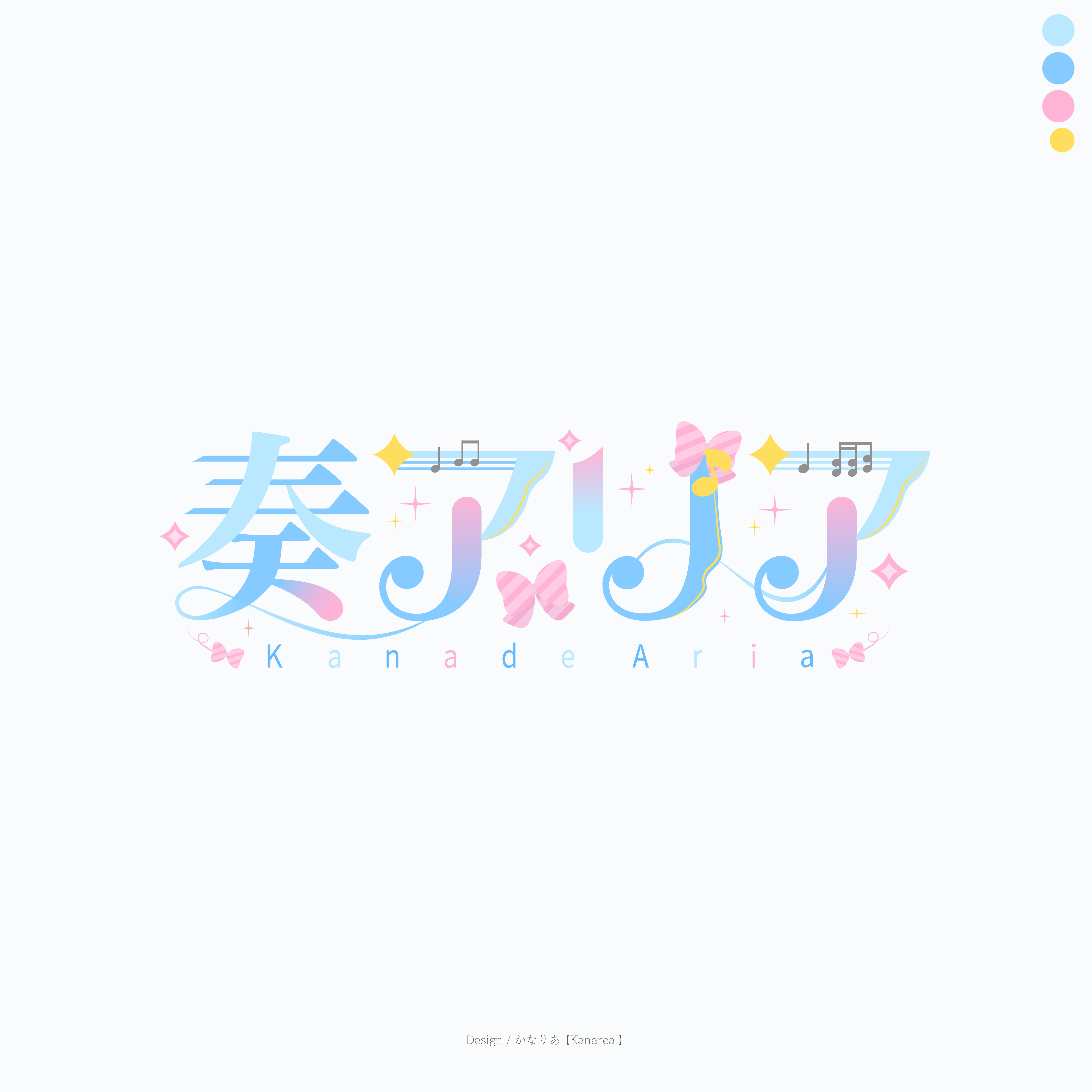 ●_奏アリア様.png