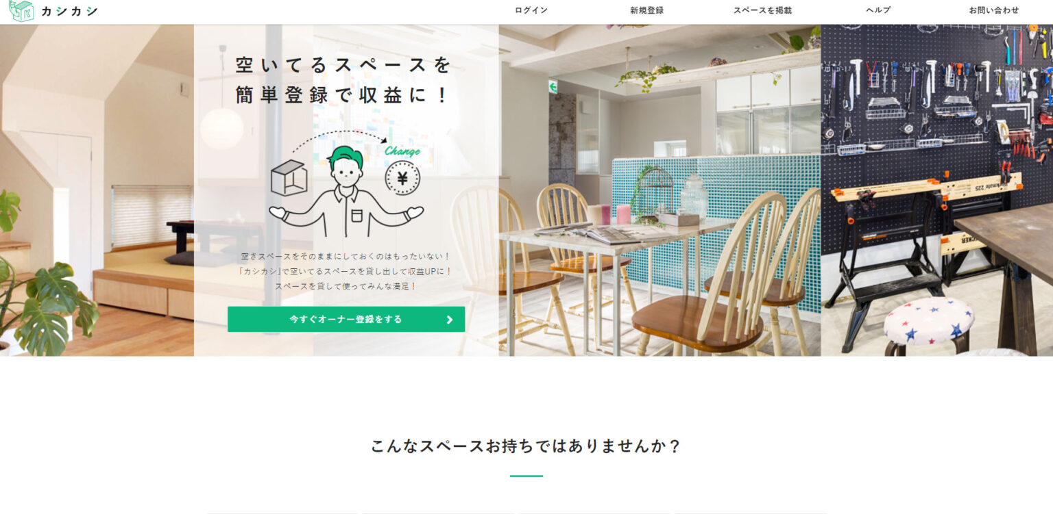 kashikashi01-1536x751.jpg