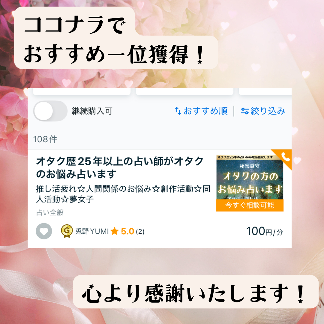 高評価ありがとうございます！「 (1).png
