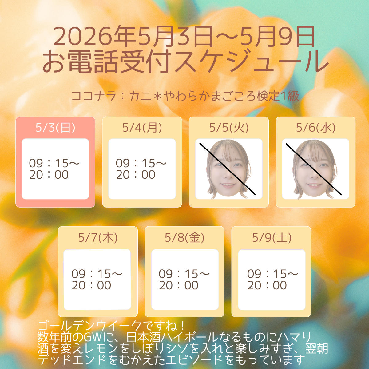 週間スケジュール - 新ひな形.png